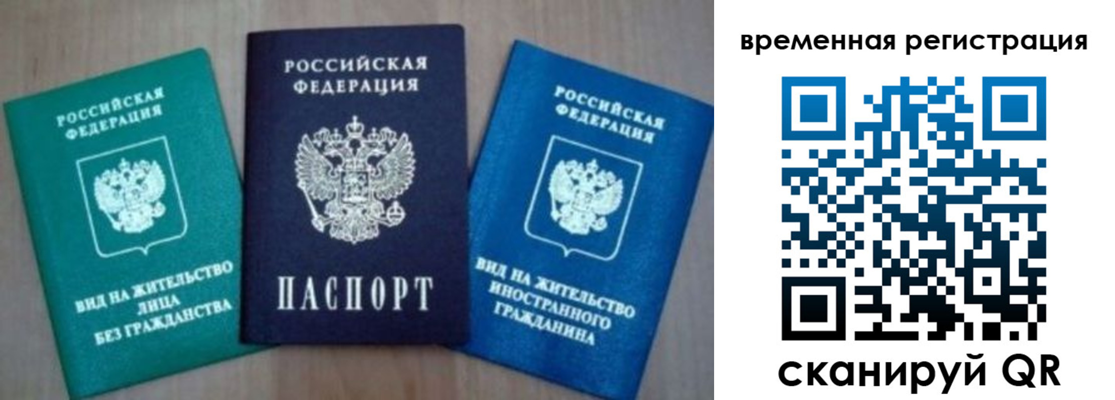временная регистрация надежно в Горнозаводске