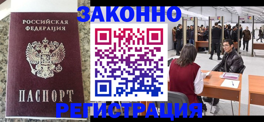 временная прописка в Горнозаводске