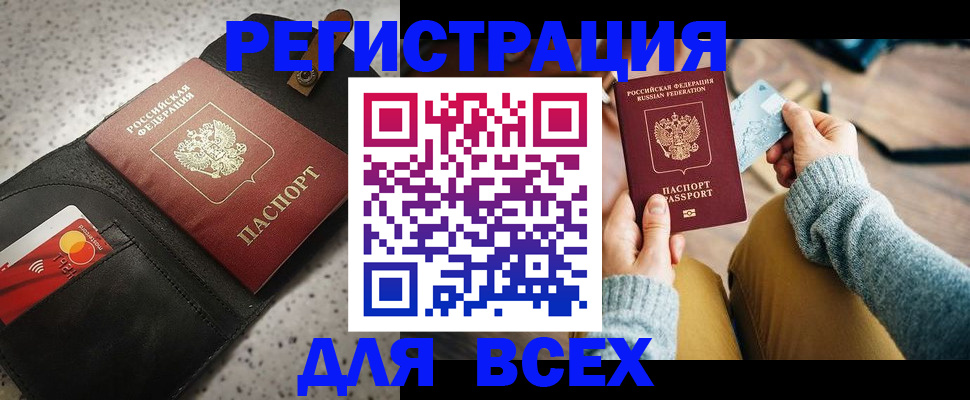 временная регистрация 2025 в Горнозаводске