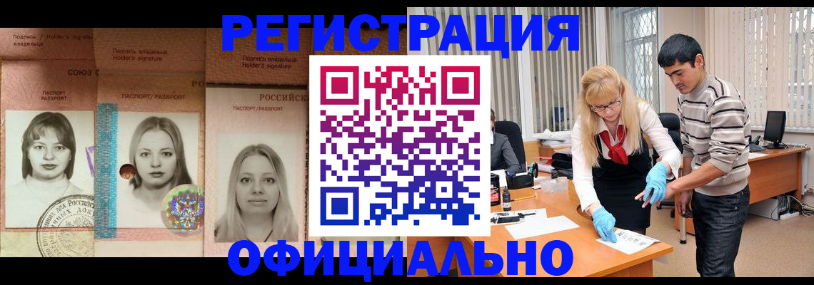 прописка от собственника в Горнозаводске