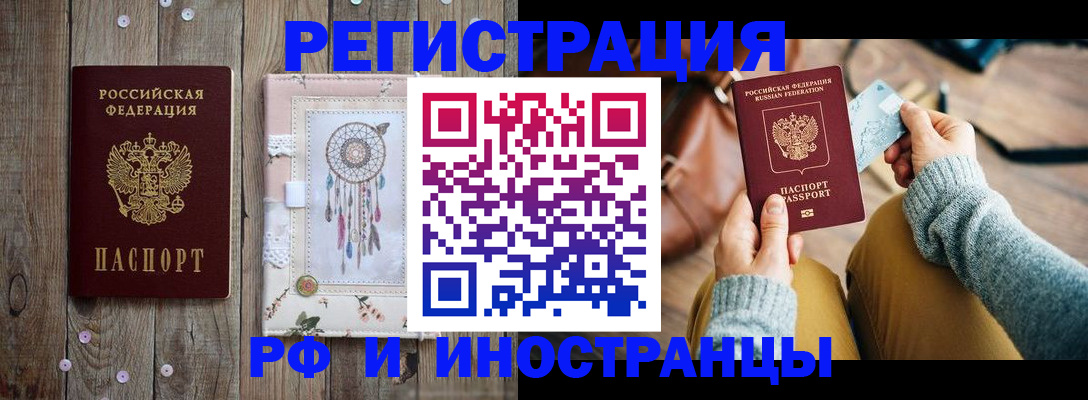 прописка ребенка в Горнозаводске